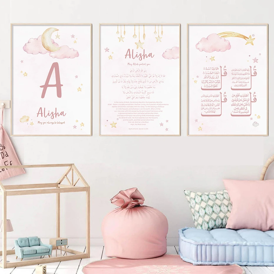 Custom Baby Name Islam Ayat Ku - Baby Nursery Name Wall Art review and price