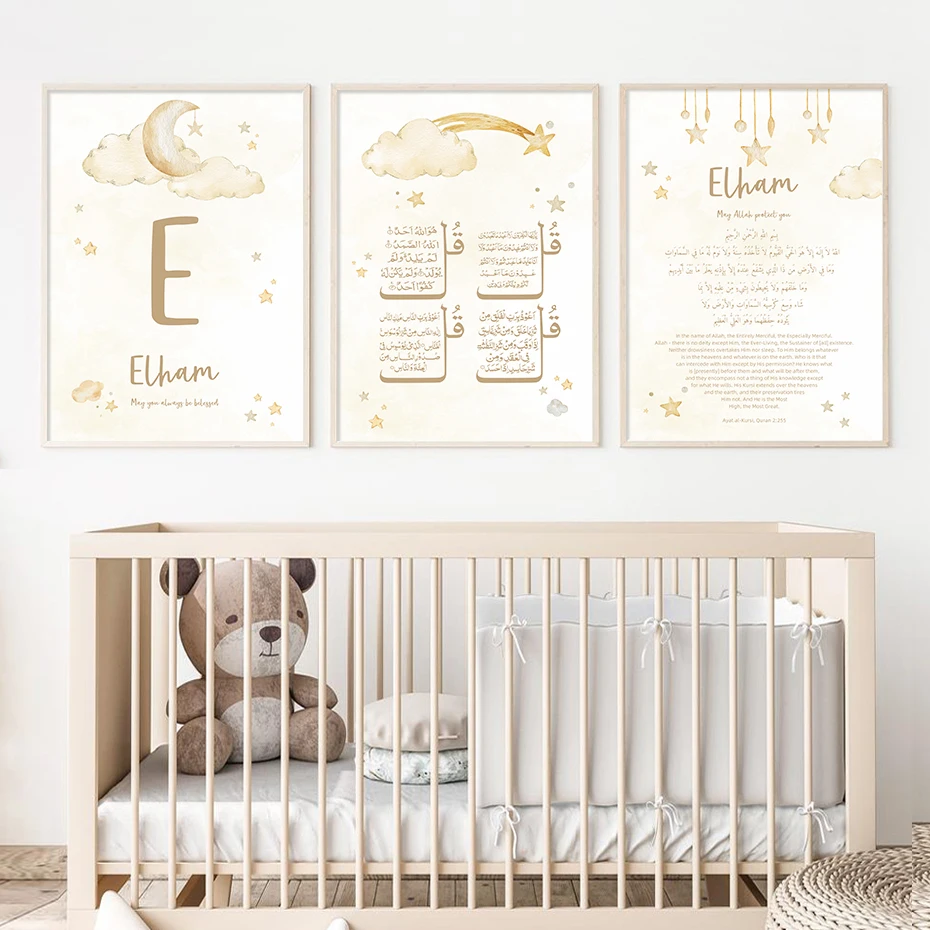 Custom Baby Name Islam Ayat Ku - Baby Nursery Name Wall Art review and price