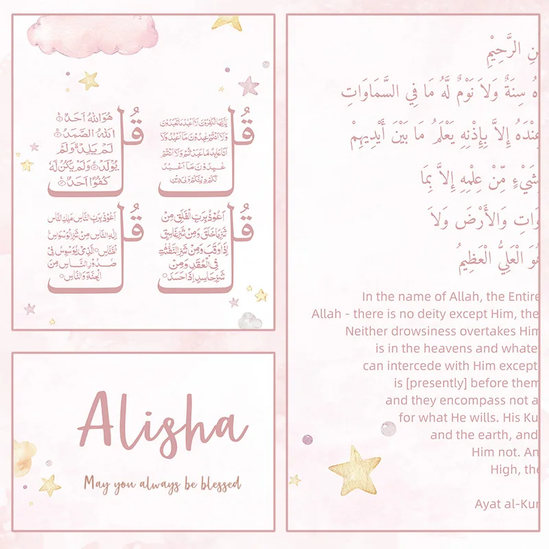 Custom Baby Name Islam Ayat Ku - Baby Nursery Name Wall Art review and price